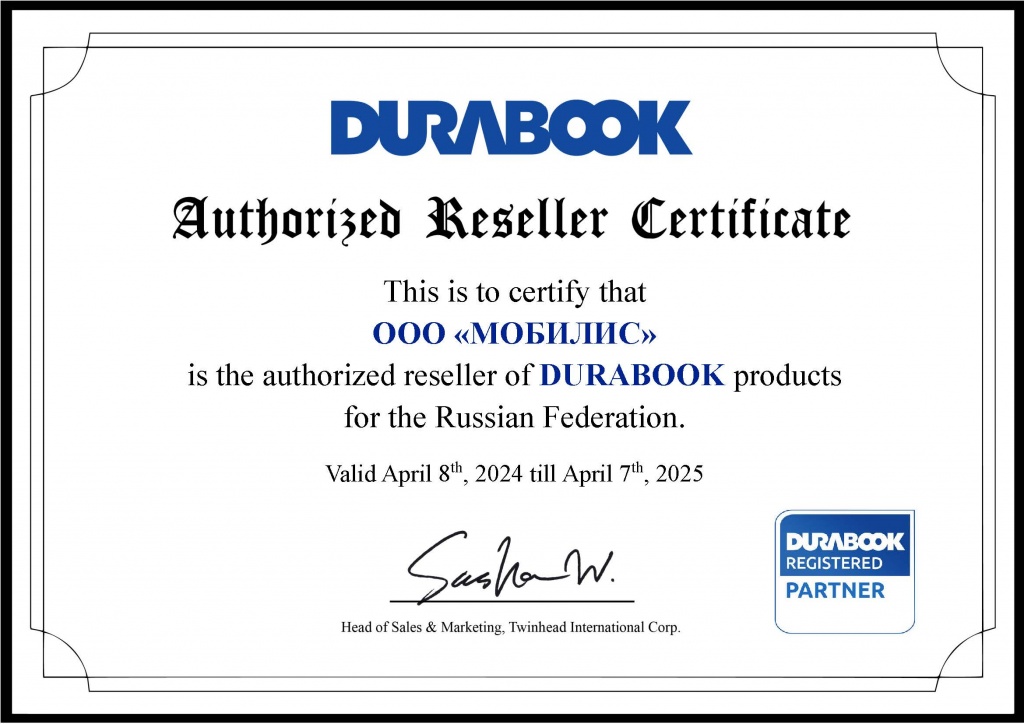 Durabook Reseller Certificate_OOO ___2024.jpg