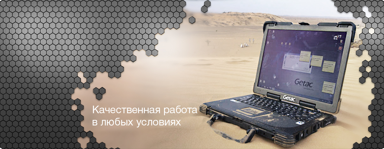 Защищенные Ноутбуки Купить В Москве
